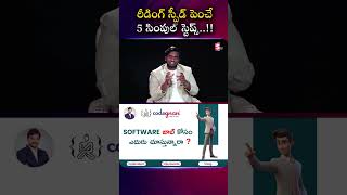 రీడింగ్ స్పీడ్ పెంచే 5 సింపుల్ స్టెప్స్.! | Vamsi Krishna | SumanTV Anchor Nagaraju #EducationTips