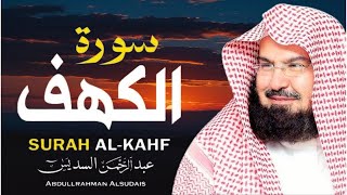 سورة الكهف كاملة للشيخ عبد الرحمن السديس أجمل تلاوة في يوم الجمعة المباركة 💚 راحة وسكينة وهدوء 💚