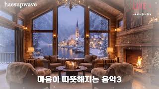 그냥 틀어 놓으세요. 마음이 따뜻해지는 음악 3#playlist#popmusic#pop#music#musica#플레이리스트#70s#7080#80s#7080#80smusic