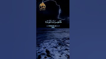 ✨🍁✨ القرآن الكريم 🍁 الذين يقولون ربنا اننا امنا فاغفر لنا ذنوبنا 🍁تلاوة مبكية🍁القارئ أحمد العجمي✨🍁✨