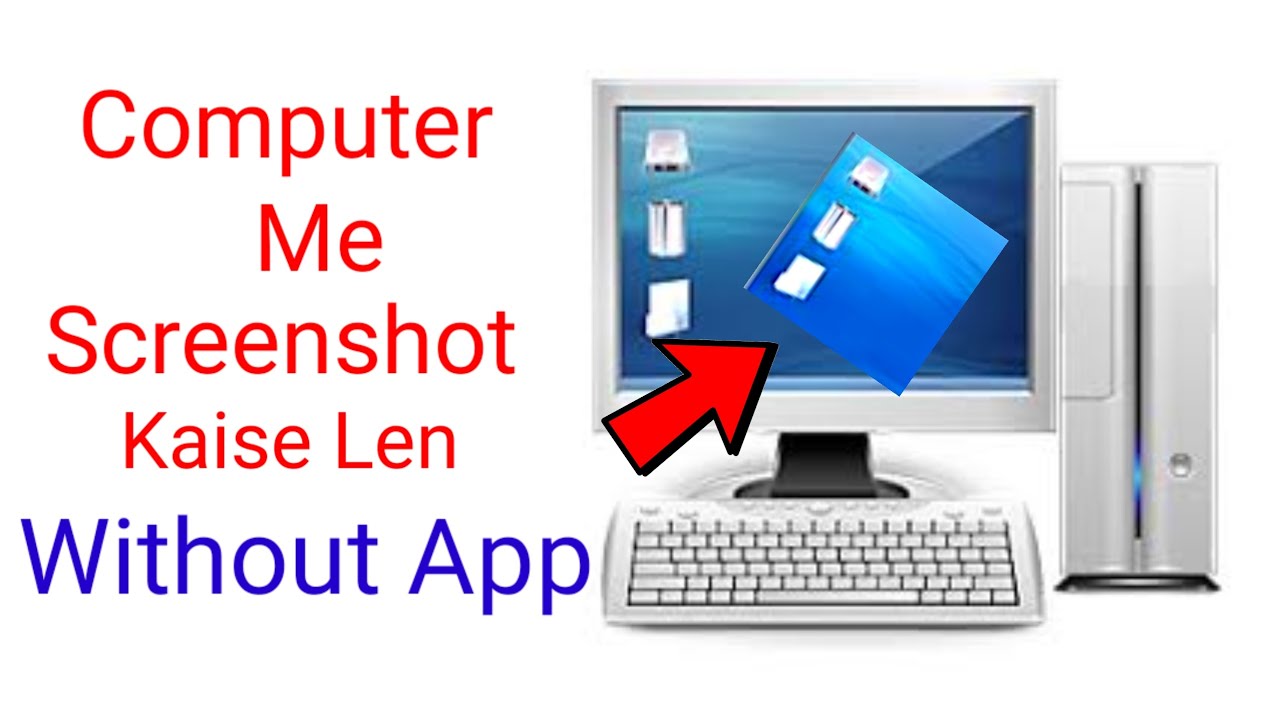 computer me screenshot kaise le how to take screenshot in personal