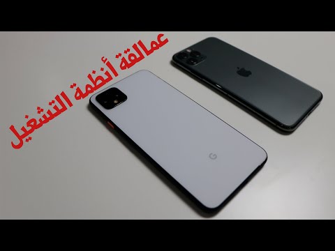 نظرة عامة على عمالقة أنظمة تشغيل الهواتف الذكية