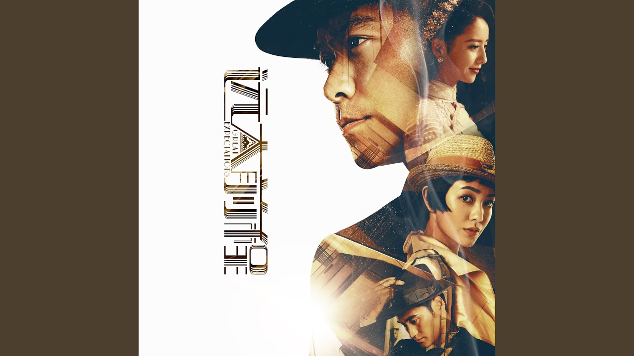 Assista a 上海往事 no YouTube