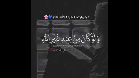 حالات واتس اب دينيه قرآن الكريم - صوت حزين - اجمل صوت قرآن - مقاطع إنستقرام قرآن الكريم