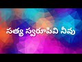 నీ ప్రేమ నాలో మధురమైనది సాంగ్ లిరిక్స్/nee prema naalo madhuramayinadhi  song lyrics Mp3 Song