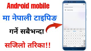 How to type nepali fast in mobile | Nepali typing |