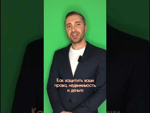 КАК ВЕРНУТЬ ДЕНЬГИ ОТПРАВЛЕННЫЕ НЕ НА ТОТ СЧЕТ? #юридическаяпомощь #юридическаяконсультация #юристы