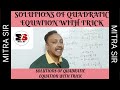 SOLUTIONS OF QUADRATIC EQUATION WITH TRICK #maths #youtube #shorts