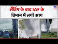 Assam Air Force Plane Crash: Landing के बाद IAF के विमान में लगी आग - TV9 | Indian Army