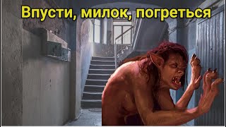 картинка: Впусти, милок, погреться | Истории на ночь про оборотней