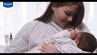 Mustela Nursing Comfort Balm
