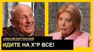 Говна набрались и живут в голове с этим триппером. Алексей Вертинский