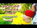 #Video Aunty Hot Bhojpuri Nanga Dance || भोजपुरी का सबसे गंदा गाना | New Bhojpuri Song
