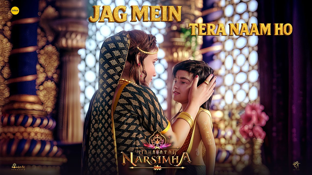 JAG MAINE TERA NAAM HO | Video Song | Mahavatar Narsimha | Sam CS | Hombale Films