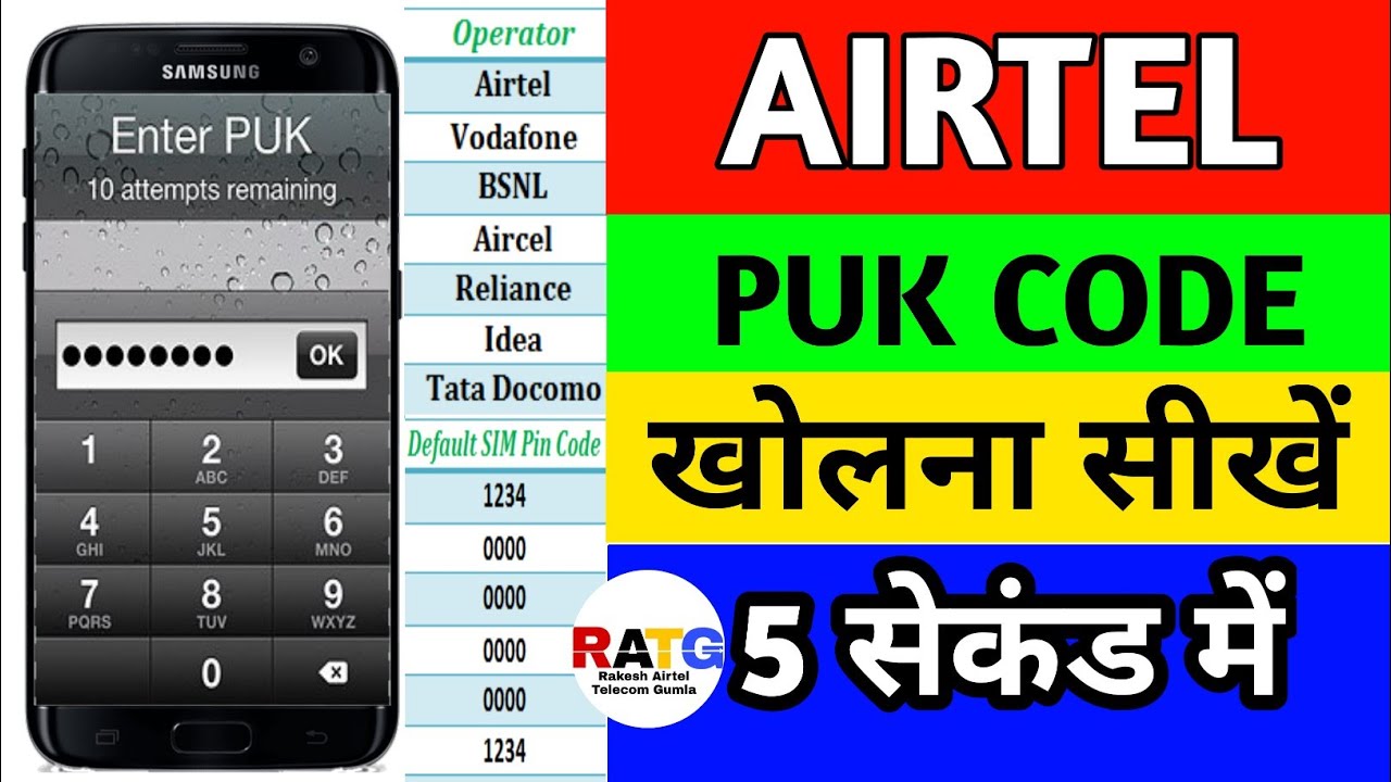 Airtel Sim Puk Code Kaise Khole Airtel Puk Code Unlock AIRTEL SIM CARD PUK LOCK PUKCODE