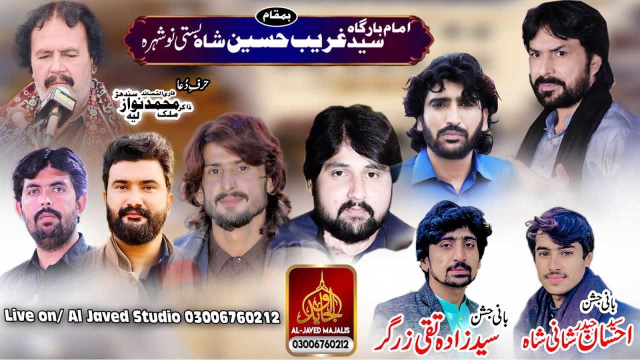 #Live Jashan 12-13 Shaban 2024 Imam Bargah Ghareeb Hussain Shah Noshehra (Layyah)