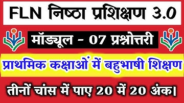 fln module 7 Answer. FLN quiz 7. Nishtha Fln quiz 7. Nishtha 3.0 module 7 Answer.fln module 7 answer