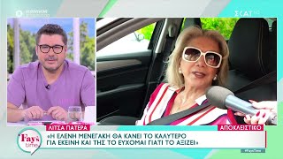 Λίτσα Πατέρα: Οι φήμες επιστροφής του Νίκου Μουτσινά και της Ελένης Μενεγάκη στον Αντ1 | Fay's Time