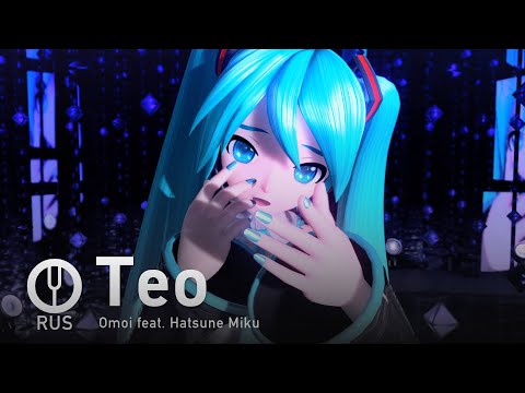 [Vocaloid на русском]