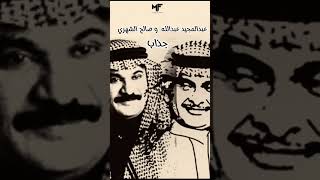 جذاب لك ذوق وحلا دمك على قلبي خفيف سمعها