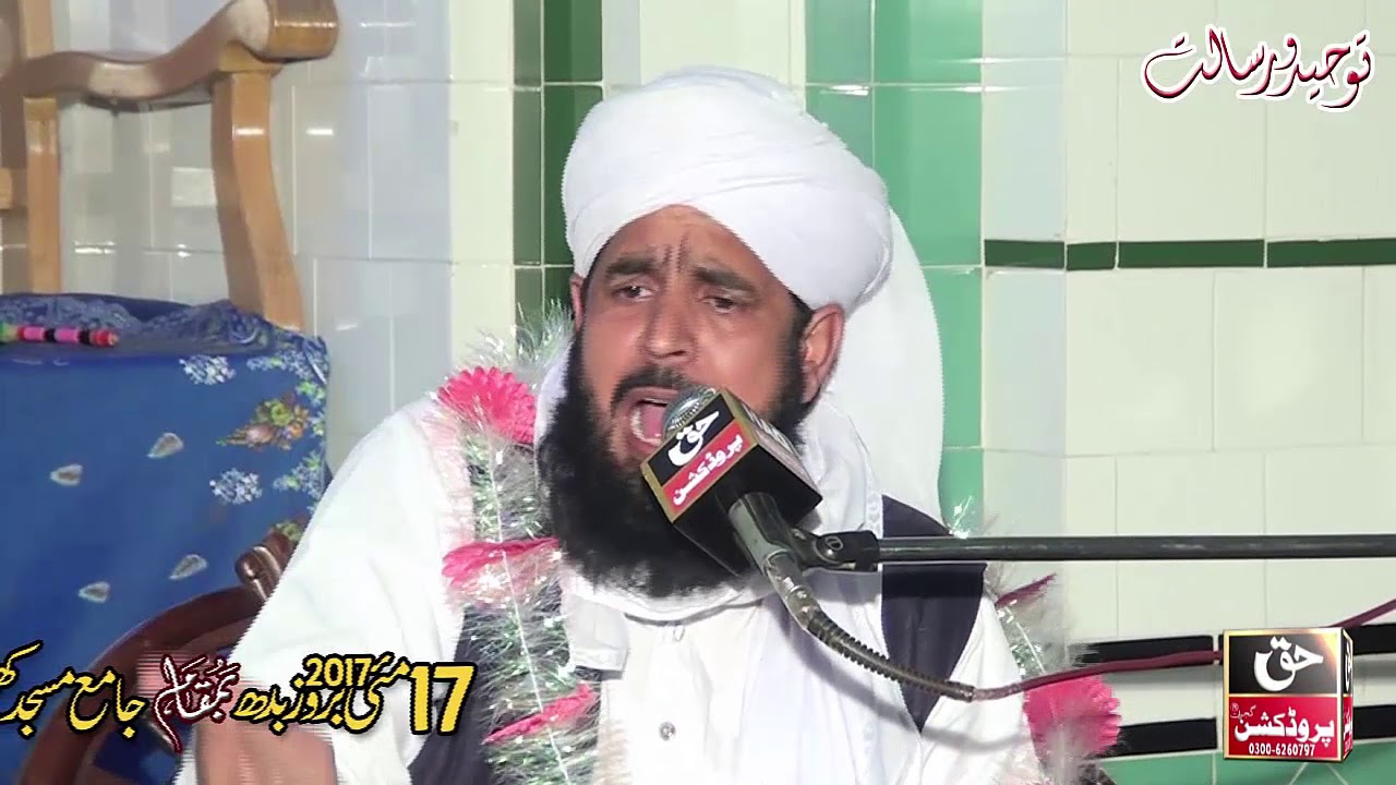 Tauheed o Resalat - Allama Shahid Chishti Beautiful Bayan - Gorali Gujrat