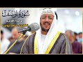 تلاوة خاشعة القارئ سعد أزويت سورة يوسف  