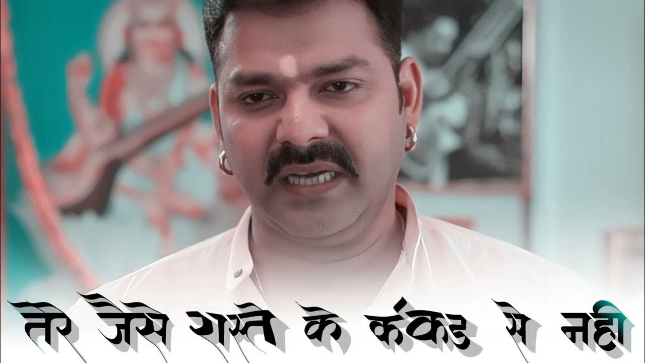 Bhojpuri Movie Doylog Pawan SinghBhojpuri WhatsApp StatusBhojpuri