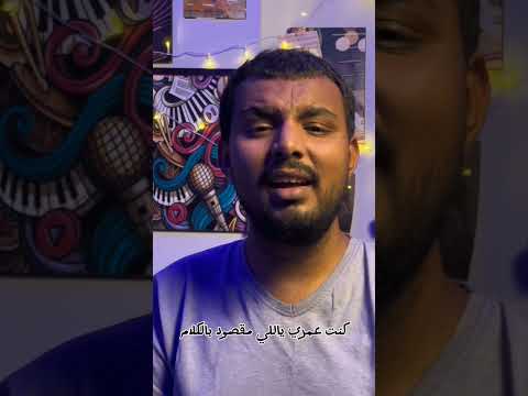 كنت عمري ياللي مقصود بالكلام