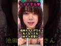 池田エライザさんの驚くべき雑学