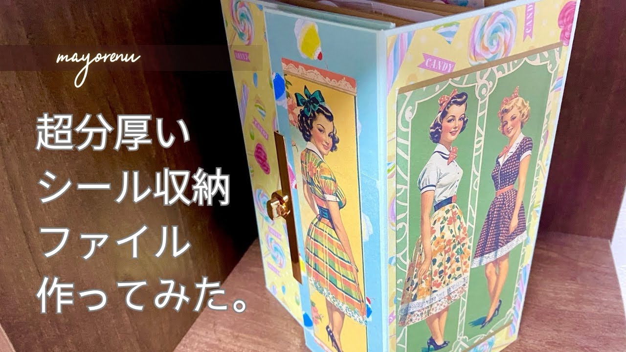 シェイカーファイル収納❤️激かわ❤️ YouTube