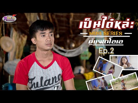 มันเป็นไปได้อย่างไร?  Mini Series Ep.2 l Twin OA l MV อย่างเป็นทางการ 4K