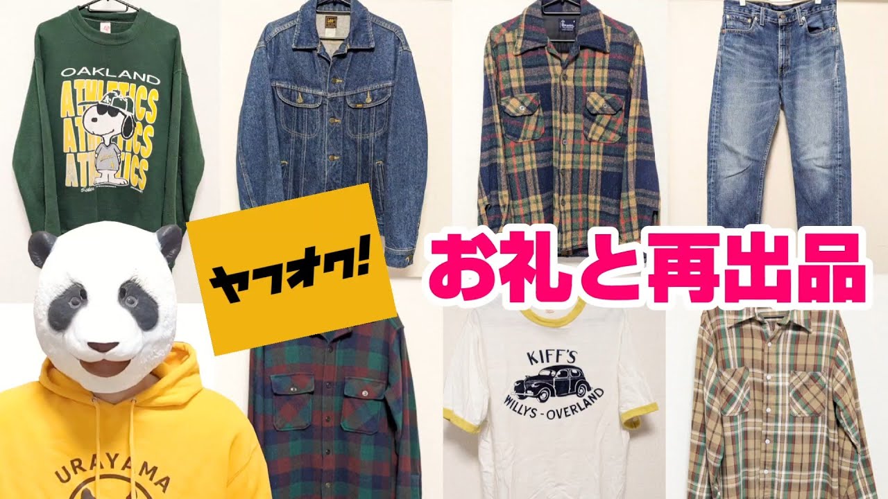 228：落札の御礼とごめんなさいと再出品。 - YouTube