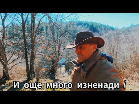 Влизам в Разкопаната Могила ( Иманярите какво са постигнали и какво е останало?)