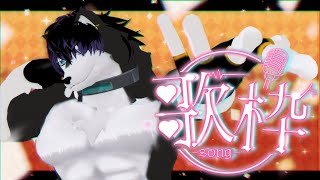【 #歌枠 】音響調節よろこび歌枠【 #ケモV 】