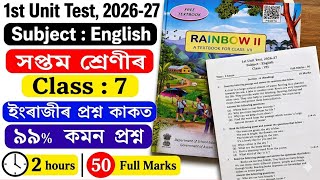 Class 7 English Rainbow 1st Unit Test Question Paper 2026 | Class 7 english Rainbow  / SCERT Assam 