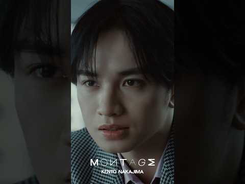 中島健人 1st Single「MONTAGE」Music Video公開中🗝️TVアニメ「#謎解きはディナーのあとで」オープニング・テーマです🍽️ #中島健人 #MONTAGE