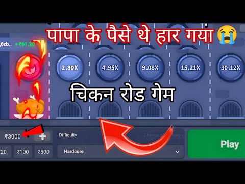 Discover How Chicken Road Game Works: A Comprehensive Guide for Indian Casino Enthusiasts