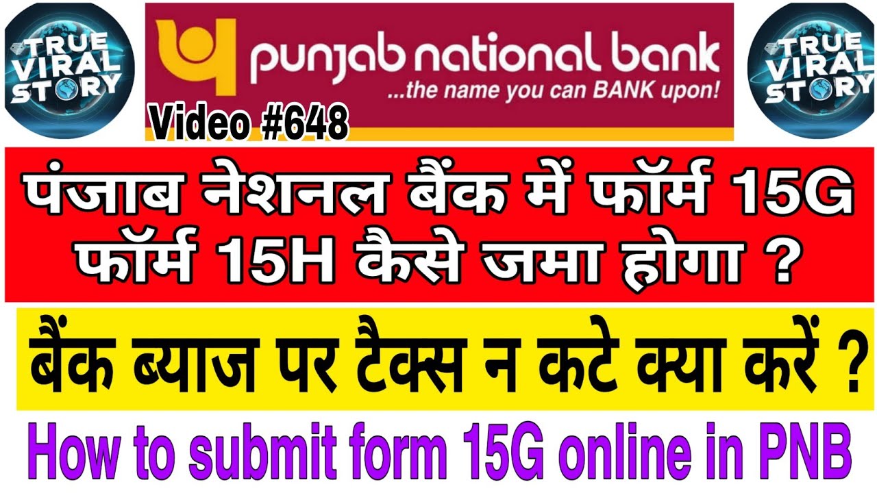 PNB 15G How To Submit Form 15G Or Form 15H In pnb-15g-how-to-submit-form-15g-or-form-15h-in