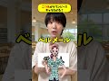 ワンピースに出てくる二つ名からキャラ名わかる??