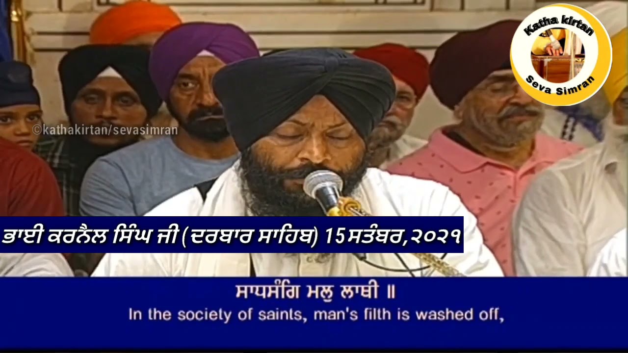 Bhai Karnail Singh Ji Hazoori Ragi Darbar SahibSodar Chownki 15 September2021