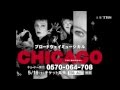 【シカゴ】ブロードウェイミュージカルCHICAGO【2012年TVスポットHD】