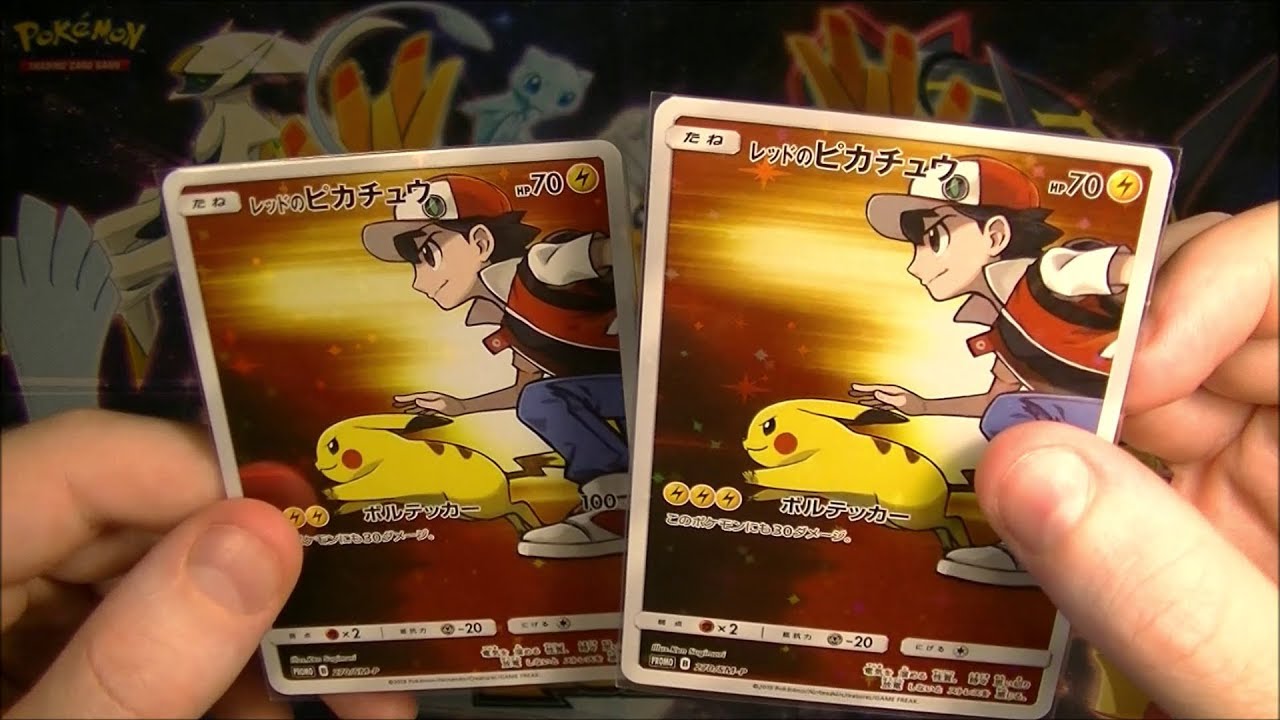 Pokemon TCG Red's Pikachu Promo + Guardians Rising & Sun and Moon Base Set!