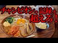 【大食い】【早食い】絶対王者の記録を超えろ‼️巨大まぜそば［総重量：4.7kg／45分］