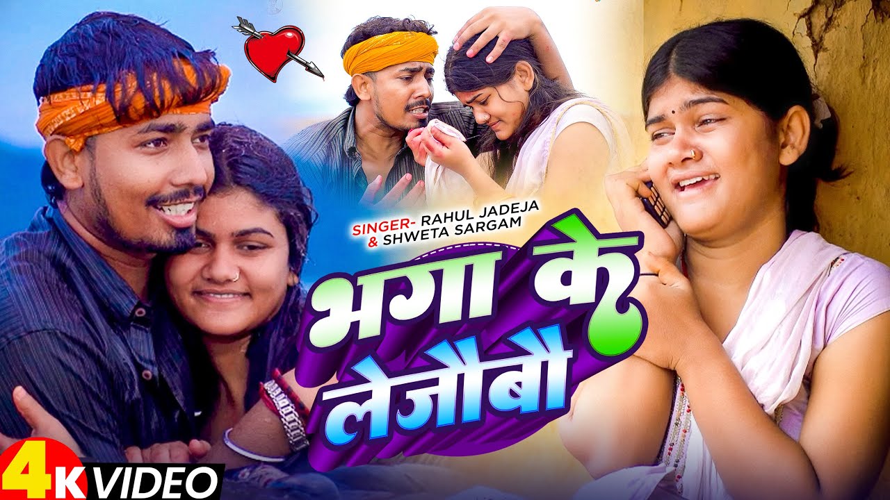 #video_jukebox Nonstop Song | #Rahul Jadeja ka non stop song  #shweta  Sargam | #maghi song #sadsong