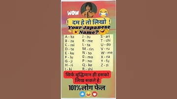 Write Your Name In Japanese 😂 #shorts #ytshorts #trending #viral #viralvideo #reels #youtube #photo