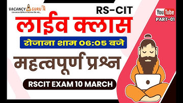 RSCIT Live Class 01 |  RSCIT Exam Important Question RSCIT Computer Course RSCIT Exam 10 March 2024