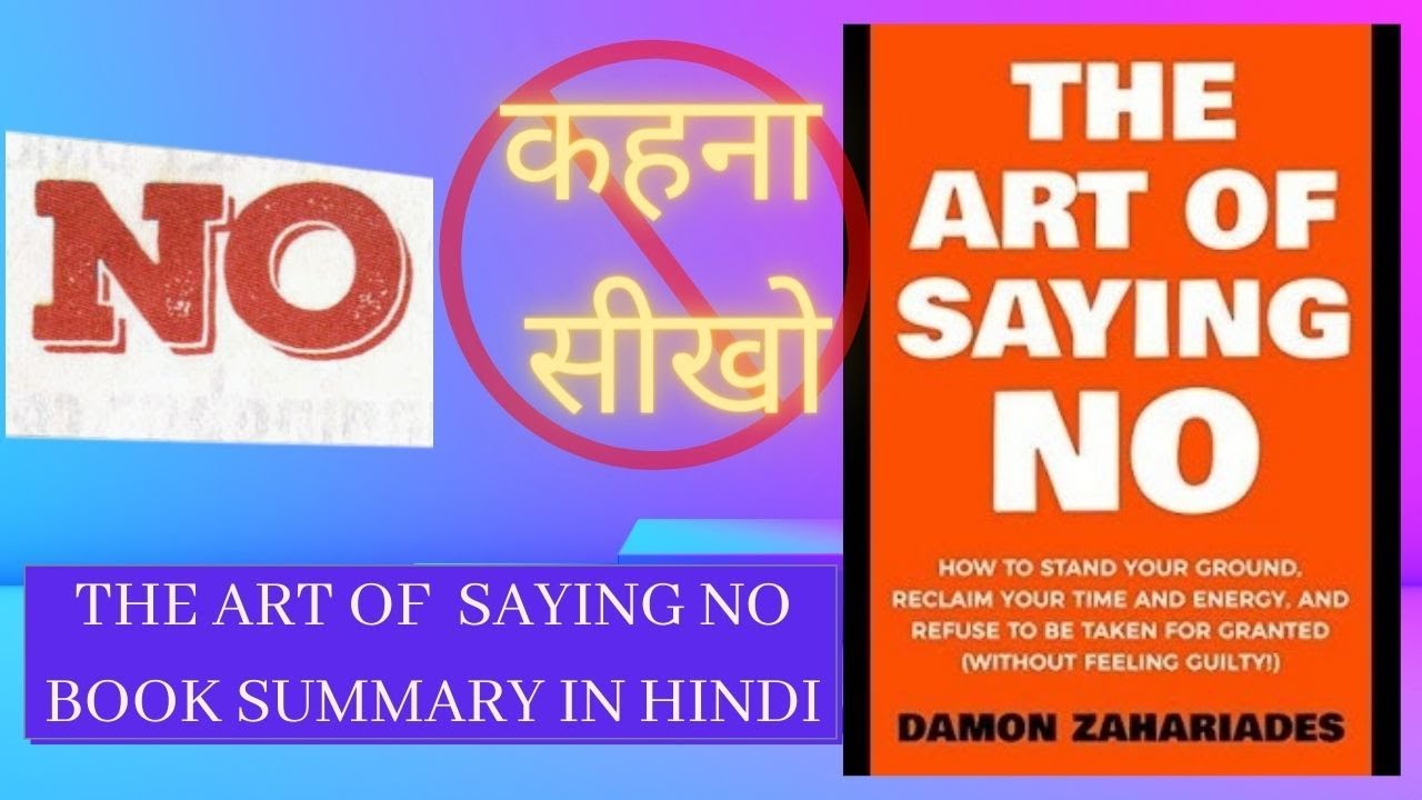 The Art of Saying No Book Summary in Hindi #bookssummaryinhindi # ...