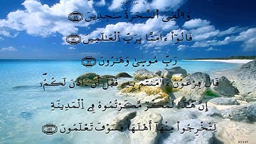 سورة الأعراف * ورش * الكوشي
