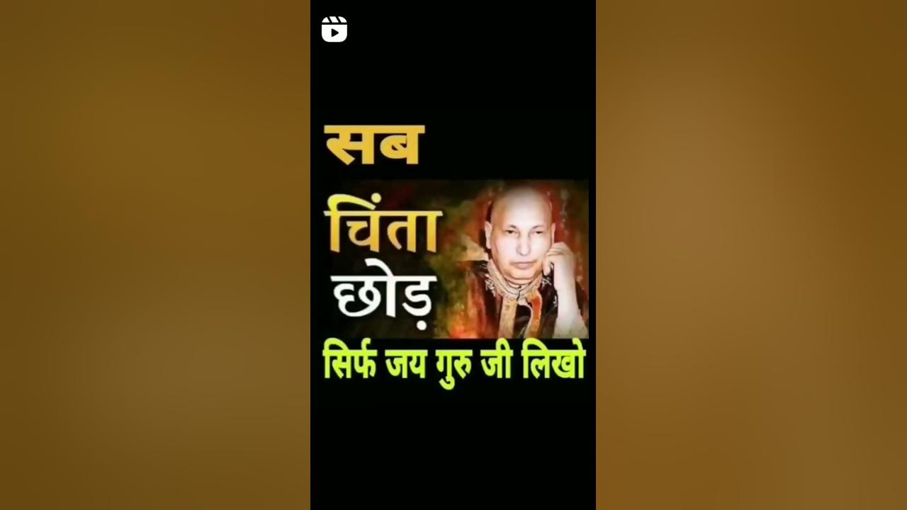jai-guruji-shukrana-guruji-jaiguruji-shukrana-youtube-viral-like