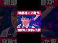 渡部建に文春が容赦なく攻撃した訳#渡部建 #不倫 #相性 #相手の本音 #千鳥 #大好きな人の気持ち #恋愛 #相性抜群 #恋愛相談 #占い